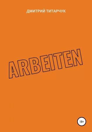 Arbeiten