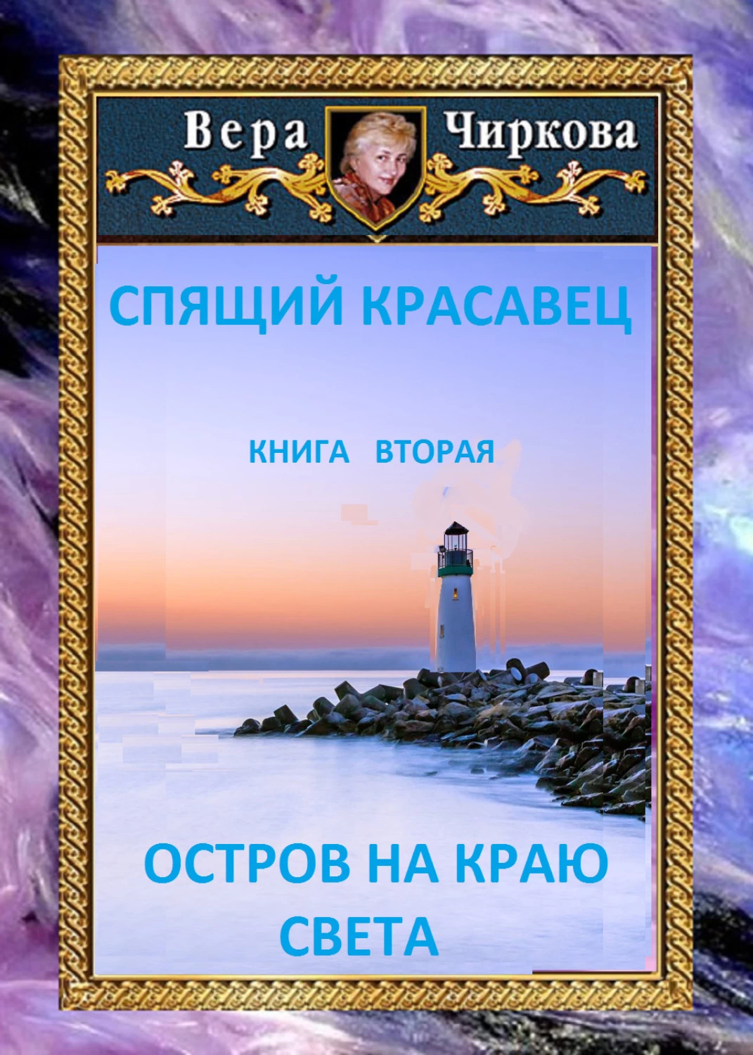 Купить Книгу Остров