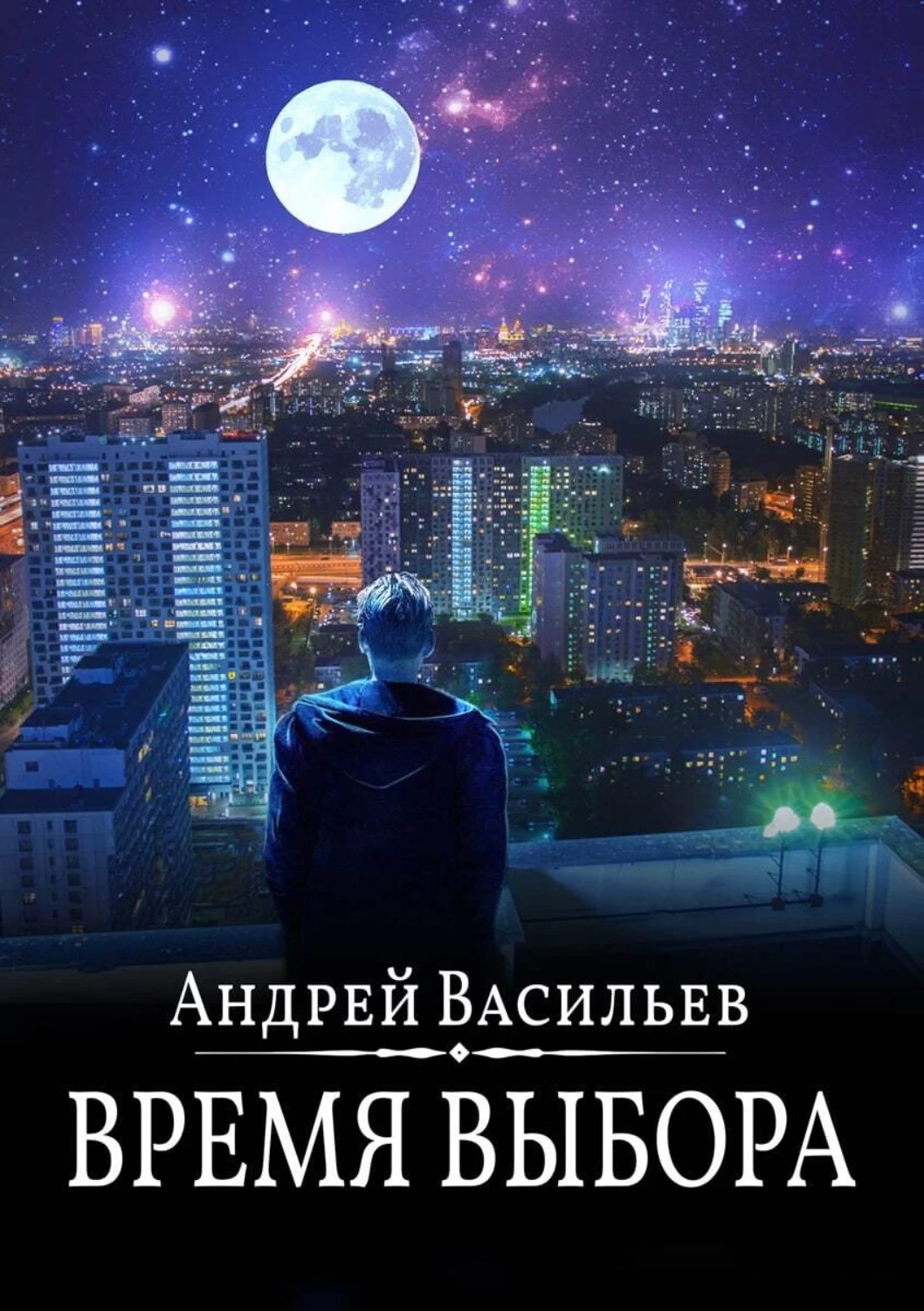 Смолин ведьмак все книги