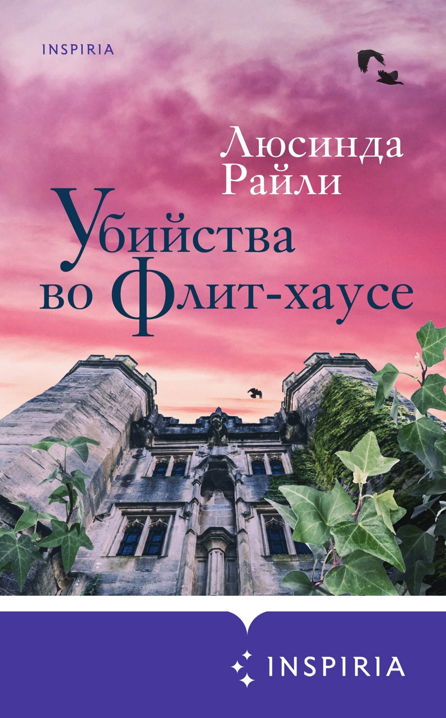 их убили книга фанфиков фото 12